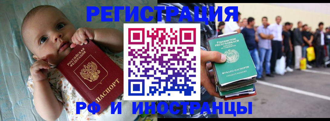 прописка в квартире в Челябинской области
