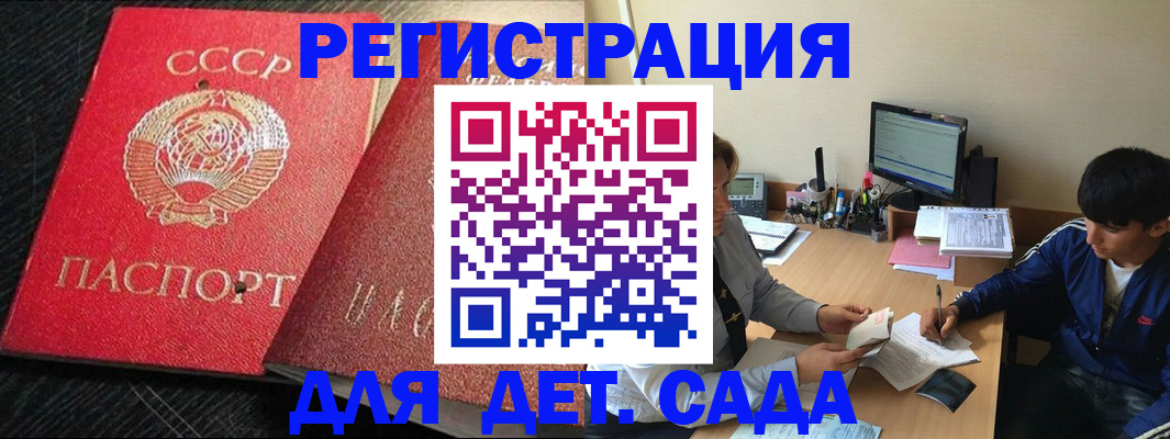 временная регистрация надежно в Челябинской области