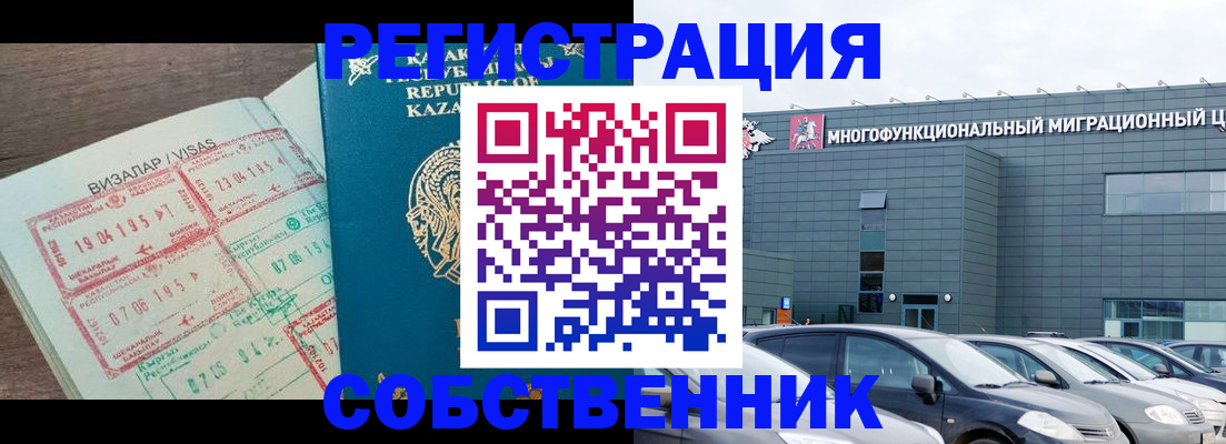 где прописаться в Челябинской области